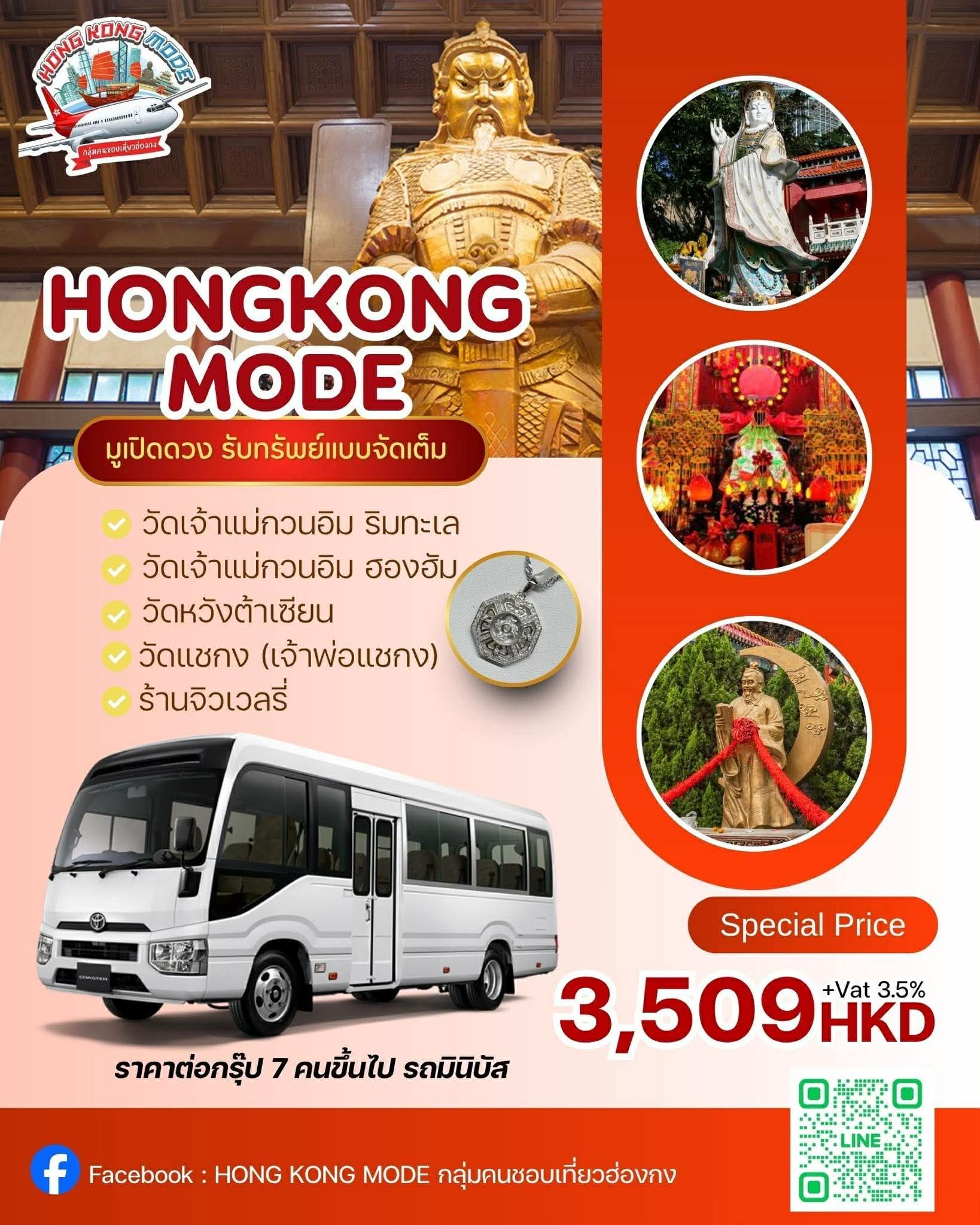 มูเปิดดวง รับทรัพย์ PRIVATE GROUP 